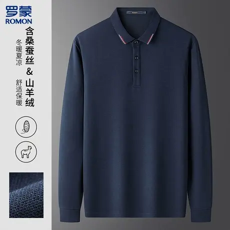 【含桑蚕丝&山羊绒】罗蒙男士长袖T恤休闲简约透气男士Polo衫图片
