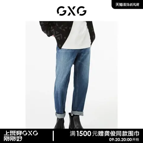 GXG男装 商场同款宽松锥形牛仔裤 22年秋季新品城市户外系列商品大图