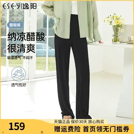 逸阳醋酸窄版阔腿裤女2023夏季薄款高腰垂感直筒宽松冰丝裤子5892商品大图