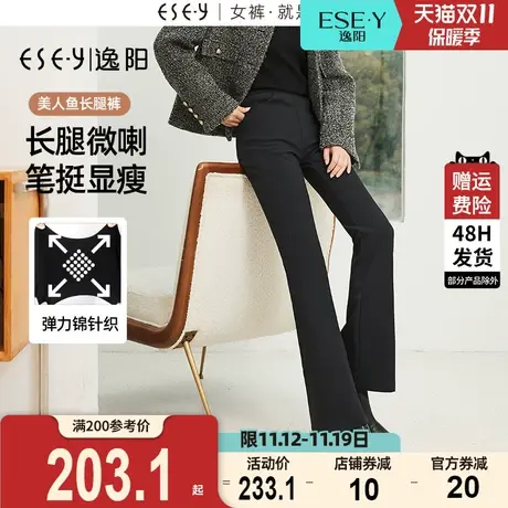 逸阳【美人鱼长腿裤】秋新款喇叭裤女修身显瘦弹力舒适微喇长裤子商品大图