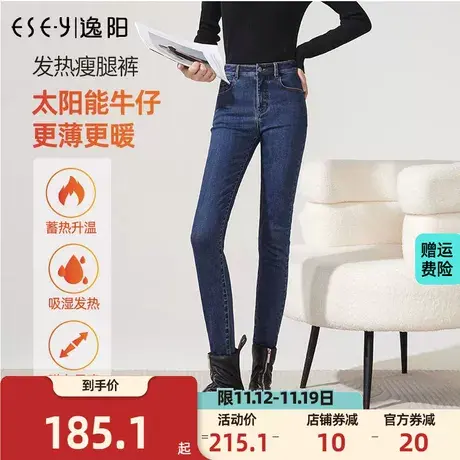 逸阳铅笔牛仔裤修身小脚2023年冬季新款高腰加绒保暖弹力裤子显瘦商品大图