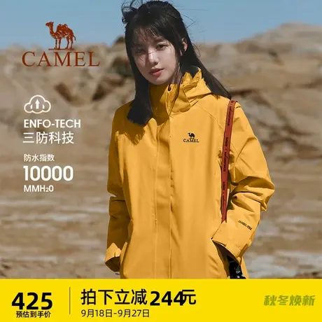 骆驼黄粉紫白黑多巴胺冲锋衣女川西旅游外套三合一可拆卸防风防水商品大图