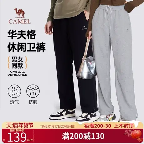 骆驼男装运动裤男春秋季2023新款宽松直筒休闲裤情侣华夫格卫裤女商品大图