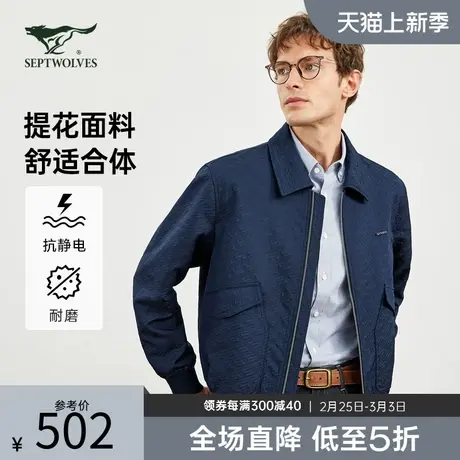 七匹狼男装翻领净色字母提花单夹克通勤商务干部休闲保暖上衣外套图片
