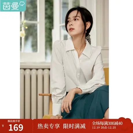 茵曼白色衬衫女春2023新款法式通勤垂感翻领气质职业简约显瘦衬衣图片