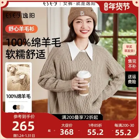 逸阳圆领套头绞花羊毛针织衫女2023秋冬新款复古慵懒麻花毛衣商品大图