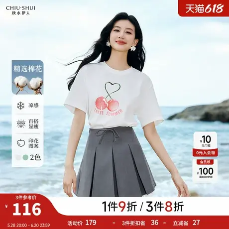 秋水伊人圆领印花凉感T恤2025年夏季新款女休闲极简立体廓形上衣图片