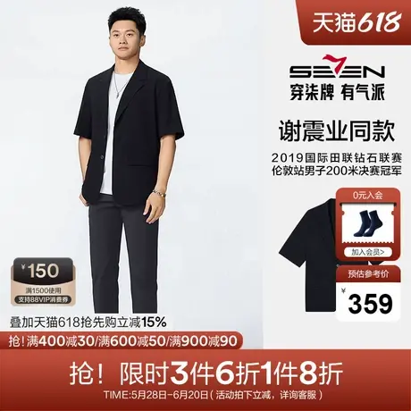 【谢震业同款】柒牌短袖西装外套男春夏新款宽松中华立领休闲西服商品大图