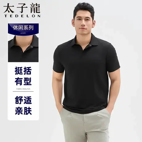 TEDELON/太子龙男士短袖POLO衫轻商务翻领简约透气舒适2025夏新款图片