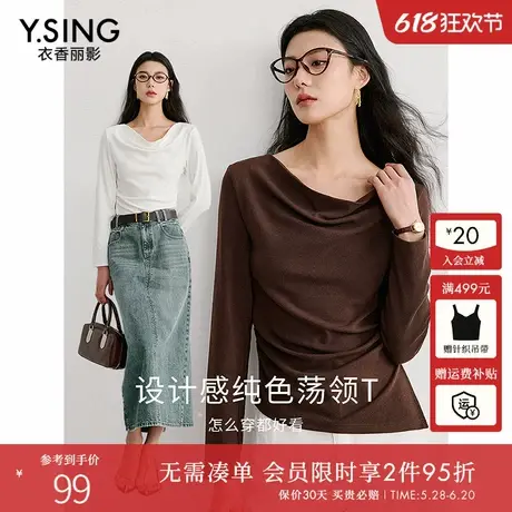 衣香丽影咖色开叉长袖T恤女2025春装新款设计感独特漂亮宽松上衣商品大图