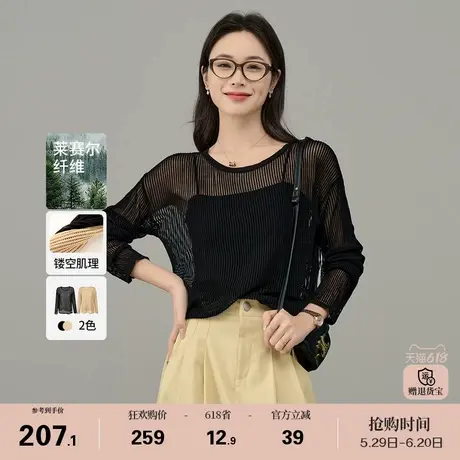 娅丽达莱赛尔宽松镂空洋气针织衫女春夏新款套头罩衫小个子空调衫商品大图