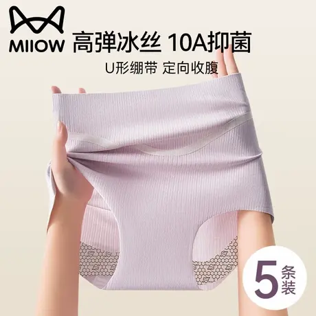 猫人无痕内裤女士高腰收腹纯棉裆凉感透气女生冰丝三角裤2025新款商品大图