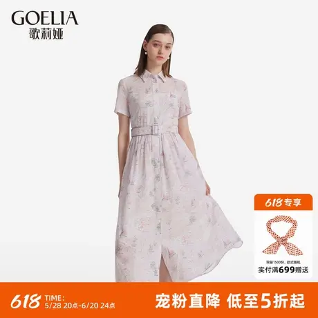 首降5折|歌莉娅粉色连衣裙女纯棉2024夏季时尚绝美印花好看长裙图片