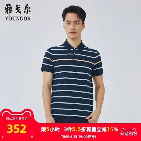 【商场同款】雅戈尔男士短袖T恤夏季新款官方商务休闲短袖T恤衫男图片