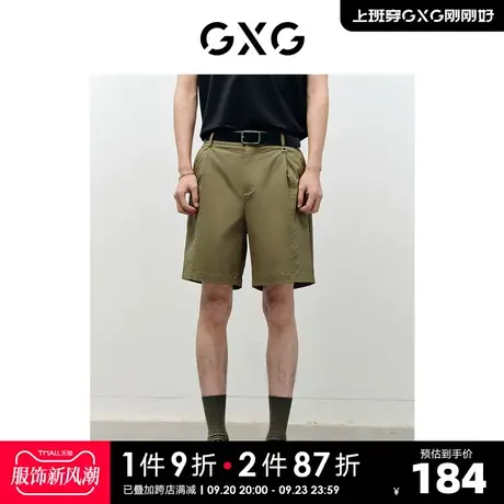 GXG男装非正式通勤2.0 短裤五分裤宽松直筒休闲风 2023年夏季新品商品大图