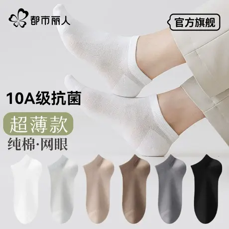 袜子男士夏季薄款短袜100%纯棉夏天超薄全网眼运动船袜商品大图