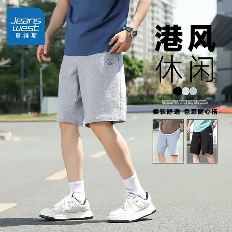 【商场同款】真维斯男装2025夏季新款港风休闲裤子健身透气五分裤图片