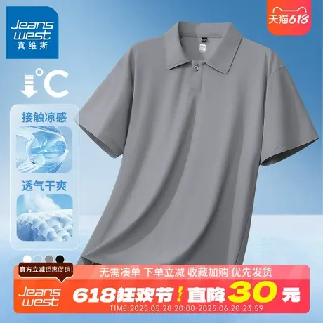 GV真维斯冰丝polo衫男夏季男士商务休闲衬衫男款透气翻领短袖t恤B商品大图