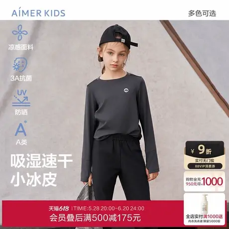 爱慕儿童小冰皮百搭T凉感春夏轻薄高弹中性长袖上衣AK281E763商品大图