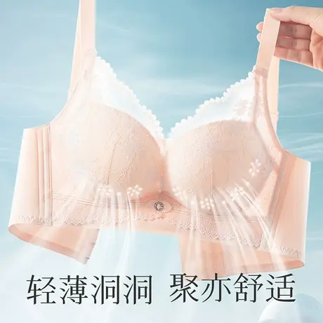 sharefu透气洞洞杯聚拢薄杯收副乳调整型内衣无钢圈文胸商品大图