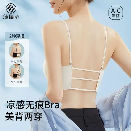 美背内衣女夏季超薄款2025新款冰丝凉感防走光无痕抹胸裹胸式文胸图片