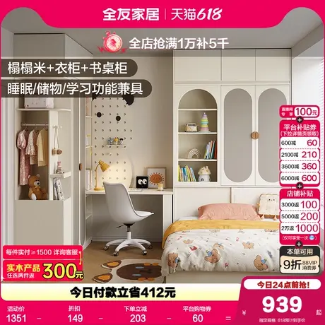 全友家居现代简约榻榻米储物床衣柜组合卧室床储物柜一体2025新款商品大图