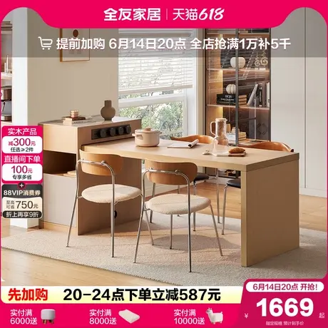 全友家居原木风客厅小户型多功能可伸缩岛台餐桌家用长方形饭桌商品大图