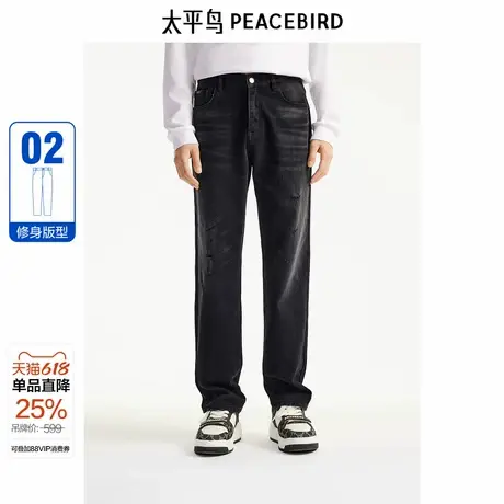 【商场同款】太平鸟男装 24年秋季新款修身深灰牛仔裤B1HAE3152商品大图
