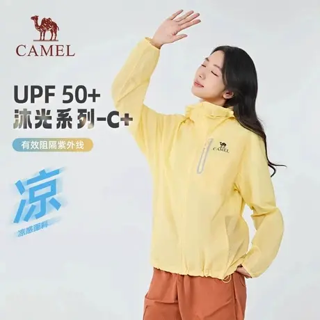 骆驼女装沐光防晒衣2025夏季新款宽松UPF50+透气凉感遮热防晒服女商品大图