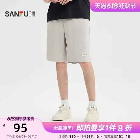 三福2025夏季男士云感双面净色中裤 宽松橡筋腰头裤子502053商品大图