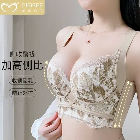 美思大胸显小内衣女薄款大码聚拢防下垂收副乳矫正外扩调整型文胸商品大图