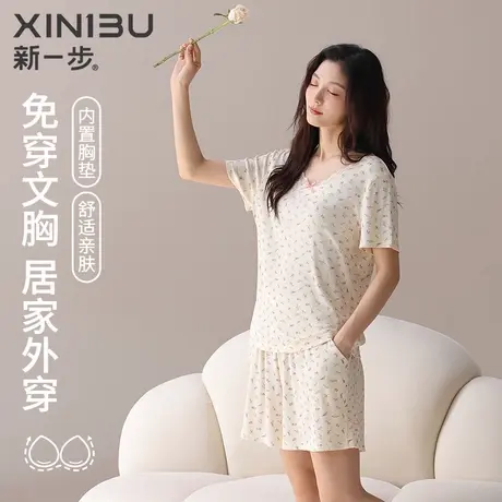 新一步女款莫代尔凉感睡衣2025新款带胸垫V领优雅短袖居家可外穿商品大图