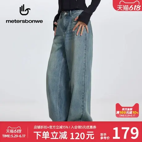 美特斯邦威牛仔裤女士春夏新款百搭宽松脚口渐变毛边舒适阔腿长裤图片