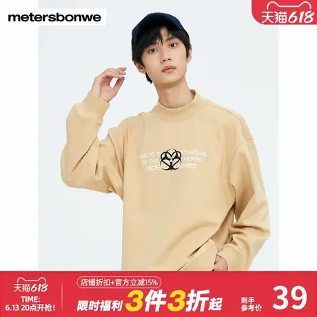 美特斯邦威卫衣男春秋宽松纯棉透气舒适半高领小印花舒适圆领上衣商品大图
