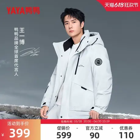 【王一博明星同款】鸭鸭新山系系列羽绒服男女冬潮流工装加厚外套商品大图