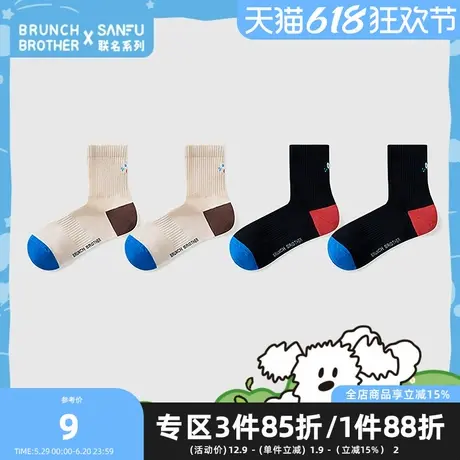 三福Brunch Brother联名趣味图案小短筒袜柔软男袜子840049商品大图