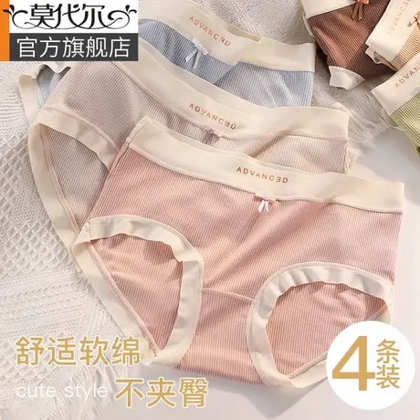 莫代尔内裤女纯棉抗菌全棉裆女士无痕甜美透气少女生中腰三角短裤商品大图