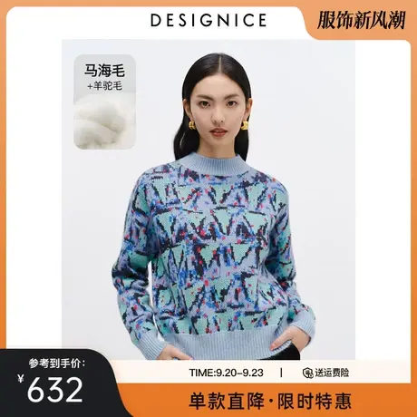 商场同款迪赛尼斯冬季新款质感马海毛宽松花色半高领毛衣女商品大图
