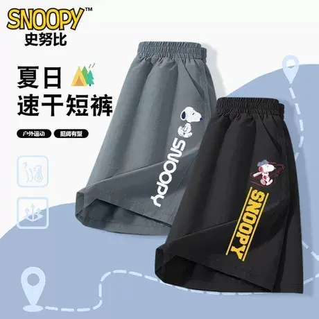 史努比男童短裤夏季速干2025新款夏装运动中大童儿童裤子薄款图片