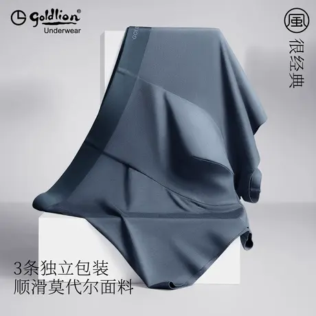 金利来男士内裤薄款透气莫代尔冰丝抗菌男生大码平角四角短裤春夏商品大图