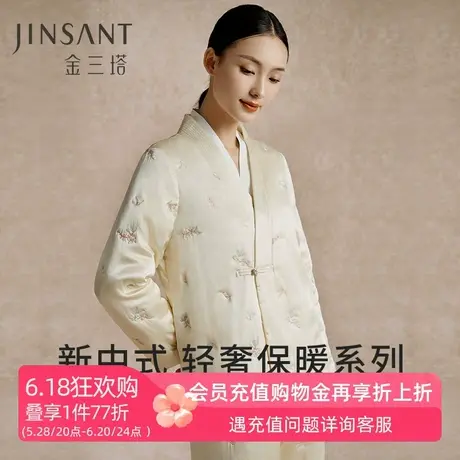 金三塔100%桑蚕丝夹绵睡衣新中式保暖套装女真丝缎面家居服商品大图
