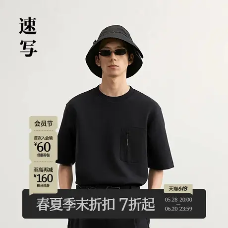 【商场同款】速写男装2025春新品短袖T恤简约工装舒适潮9P1110940商品大图