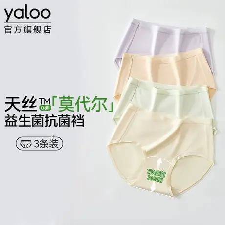 雅鹿莫代尔内裤女士新款纯棉抗菌裆无痕透气中腰少女生三角短裤头商品大图