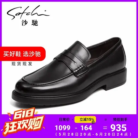 沙驰男皮鞋真皮官方旗舰店透气一脚蹬商务正装牛皮男鞋乐福鞋商品大图