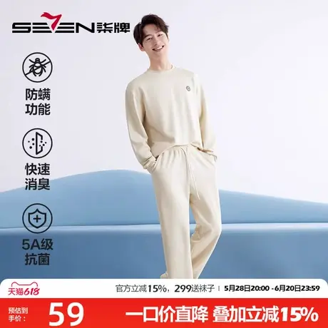 柒牌睡衣家居服套装男舒适抑菌防螨消臭长袖长裤春秋四季款可外穿商品大图
