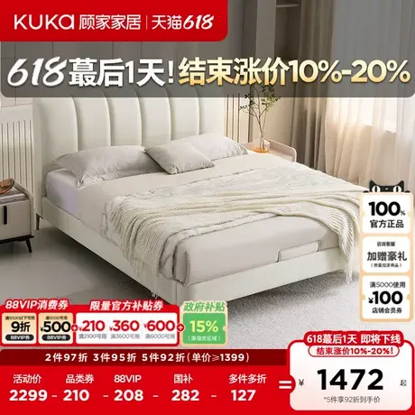 顾家家居现代简约皮感科技布卧室大靠包布艺卧室双人床家具9021商品大图