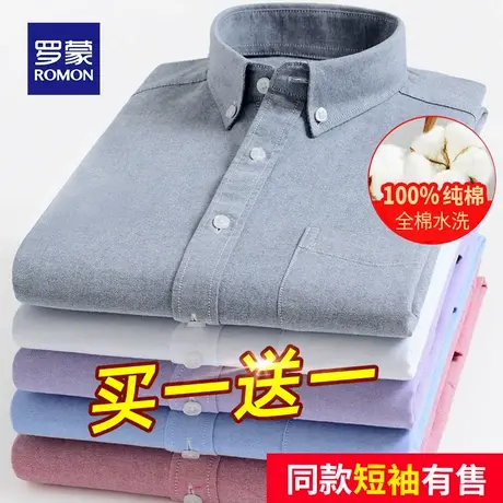 罗蒙秋季纯棉长袖衬衫男士牛津纺水洗衬衣中青年休闲加绒保暖外套图片