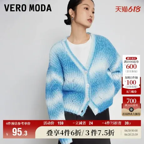 Vero Moda奥莱针织衫早秋新款甜美优雅宽松渐变感V领毛衣开衫女图片
