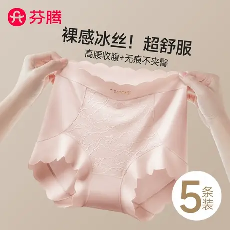 芬腾高腰收腹冰丝内裤女士2025新款7a级抗菌性感缎面无痕三角短裤商品大图