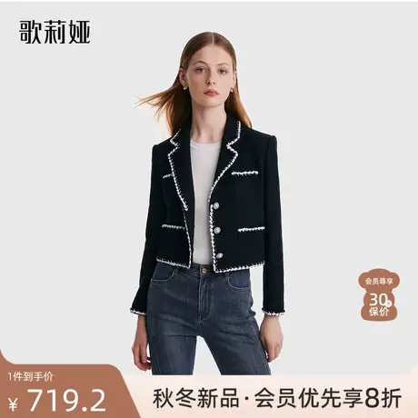 歌莉娅秋季新款小香风短外套女气质通勤外搭开衫上衣女1B9C6E540图片